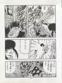 (C42) [Pussy CAT Seisaku Iinkai (Various)] Pussy CAT Vol. 22 Pai-chan Hon 2 (Various)