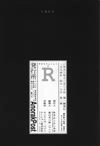 [Anorak Post (Akiyoshi Yoshiaki)] Suke Sailor Moon Moon De R (Bishoujo Senshi Sailor Moon)