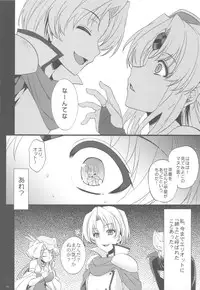 (C82) [Himeya (Abe Inori)] Saitei Rakusatsu Kakaku 3 (Seiken Densetsu 3)