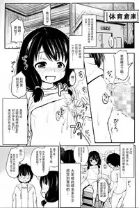 (C91) [Kujuukuri Nyajuu Kai (Furyouhin)] Shougakusei Bitch wa Saikou daze!! Yuikawa Mayu no Doukyuusei to Otona Asobi Hajimari Hen [Chinese] [脸肿汉化组]