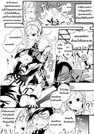 - Mankai Otome [Thai] By AnKh