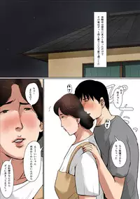 [Oozora Kaiko (kaiko)] Haha ni Koishite ~Wakare no Mae ni~ 2