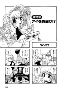 [Makino Yasuhiro] Hakobiya - All Round Express