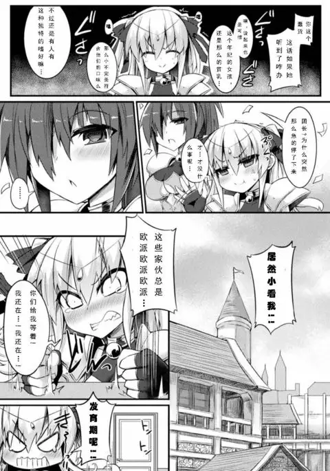 Bells of Fertility 【chinese】