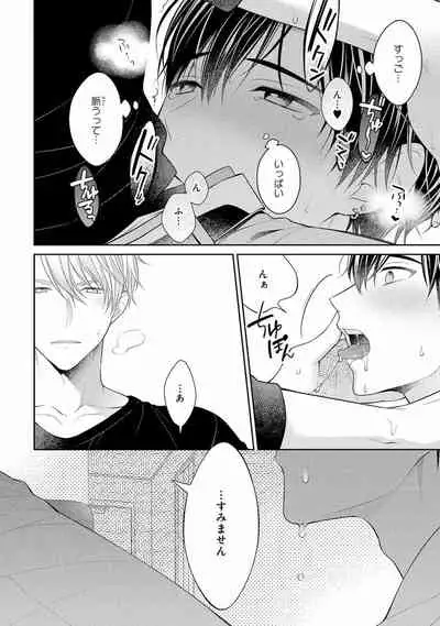 [Masaki Maki] Koisuru Hypnotic Therapy