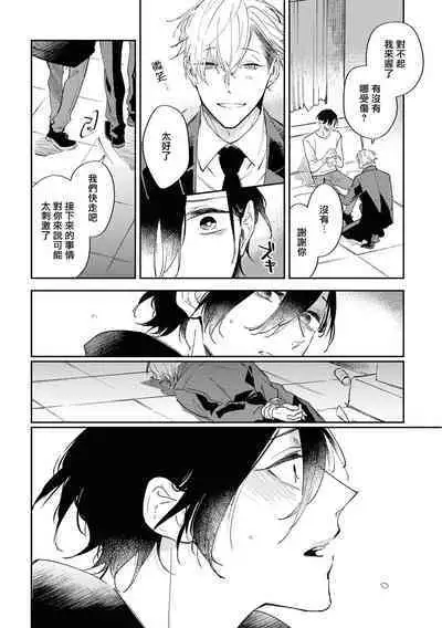 Okane Ariki no Kankei desu ga | 与债有关