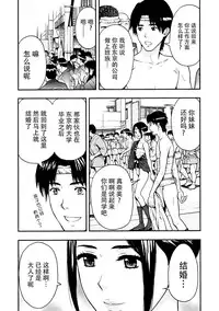 [Azuma Taira] Onee-san no Junai Karte [Chinese] [脸肿汉化组] [Digital]