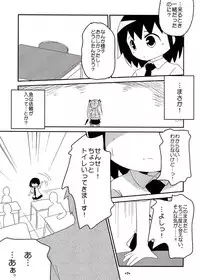 (C82) [Twintail.Order (Kyoushinja M)] Yasuna to Sonya no Fushigi na Kankei (Kill Me Baby)