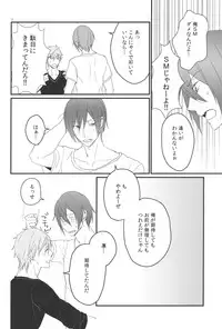 [Phlodexy (Yamano)] ONE NIGHT HORSEPLAY (Free!)