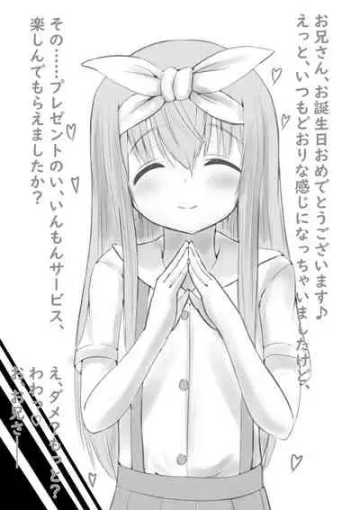 [Mello Yello] Toshishita Kanojo no Inmon? Service