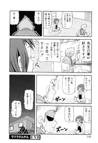 [John K. Pe-Ta] Chou Monzetsu Curriculum Plus