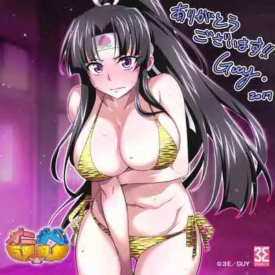 [GUY] OniGaku! Kyonyuu Ranbu (5) - Fukushu no Momotaro-chan-tachi ni, Kiko ga Muriyari Yararechau! No Maki[中国翻訳]