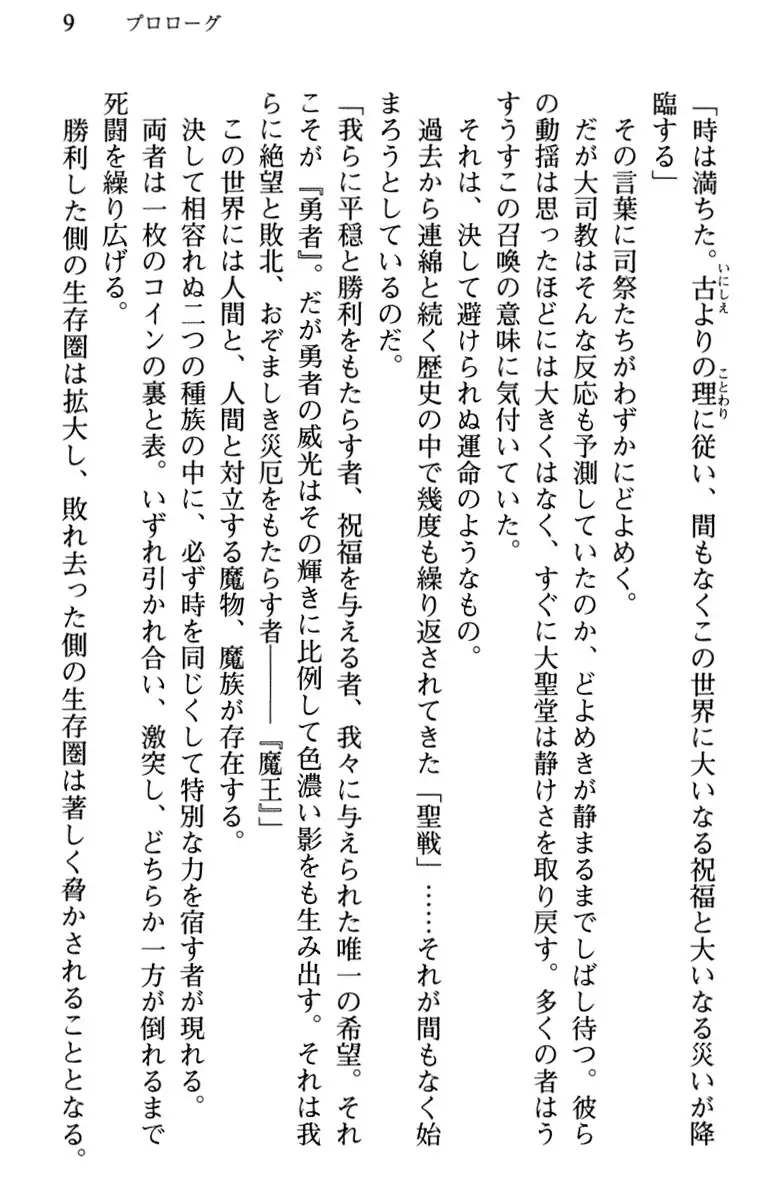 Hikikomori Yuusha no Tame ni Bishoujo Party ga Hitohada Nugu You desu