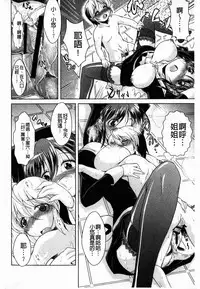 [Amashoku] Ama Shota [Chinese]