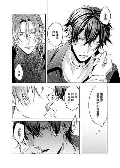 Sex Influencer | 性爱影响者 1-2