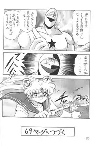 [Thirty Saver Street 2D Shooting (Maki Hideto, Sawara Kazumitsu)] Silent Saturn 8 (Bishoujo Senshi Sailor Moon)