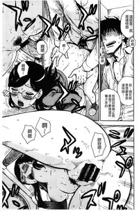 [Karma Tatsurou] Fushidara Biyori [Chinese]