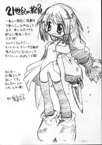 [Utau Kotori (Various)] Houfu Bon.