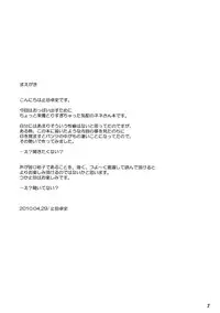 (COMIC1☆4) [Ashitakara Ganbaru (Yameta Takashi)] Sewayaki Nene-san (Love Plus)