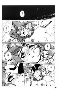 [Kajiyama Hiroshi] Raika to Himitsu no Yuugi ~Datsui Janken SP~ [Chinese]