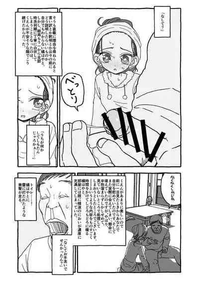 [Futotta Obasan] Deatte Yonsennen De Gattai Part 1