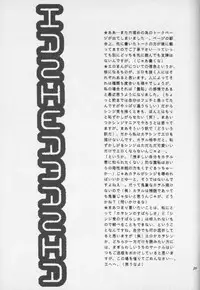 [Haniwa Mania (Pon Takahanada)] Shinjji Mania 3 (Neon Genesis Evangelion)