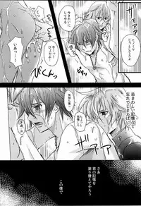 [koromo's factory (Koromo)] UNTOUCHABLE (Zettai Karen Children)