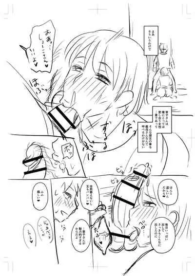 Uwaki ja Sumanai... - Je suis devenu sérieux au lieu de tricher