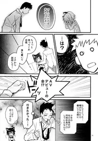 (C85) [88scones (Sakaki Tsui)] Nekomimi Hisho Drill