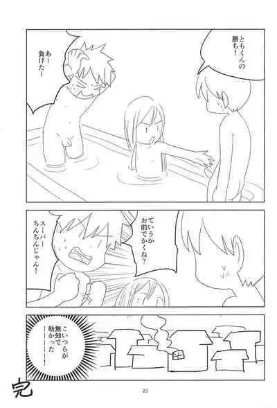 Loli Shota-kuns Hogure