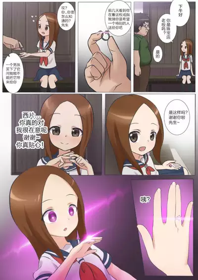 Teasing Master Gets Hypnotized