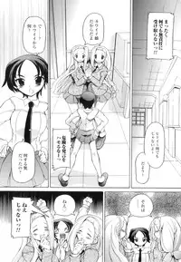 [Minako Nami] Tsuyudaku Futanari Musume