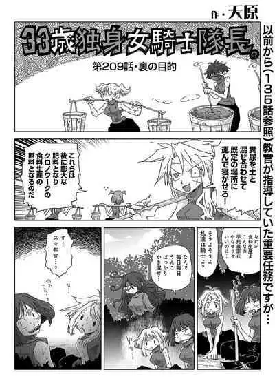 COMIC Ananga Ranga Vol. 108