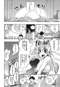 [Kogure Mariko] Ore Sen Kanojo