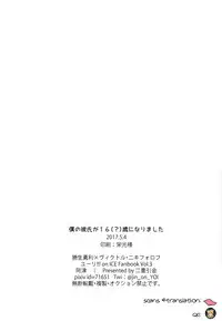(Hyousou Strast 2) [Nijuu Hikigane (Atsu)] Boku no Kareshi ga 16-sai ni Narimashita (Yuri!!! on ICE) [English]