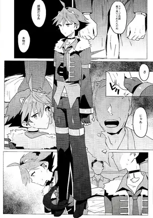 Daininki shoppu ten'in no ano ko no shōtai wa jitsuwa…