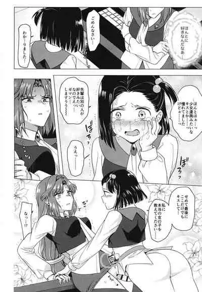 [TETRARA (Tokiwa Yutaka)] Seireki 4999-nen no chinji (Battle Athletes) [Digital]