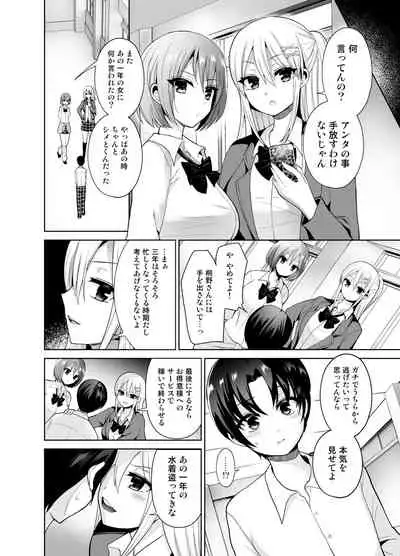 [Oshiruko Kan (Piririnegi)] Higyaku Seiai Catharsis