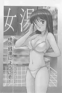 [Umino Luka] Naisho no Zangyou