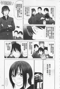 [Yarii Shimeta] I Love! [Chinese]