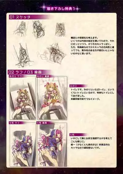 【魔法少女消耗戦線DEADΩAEGIS】デジタルラフ原画集