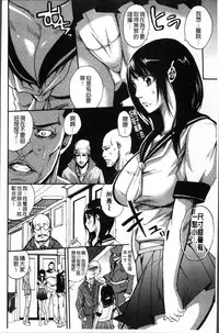 [Brother Pierrot] Hataraku Onna no Ureta Ase [Chinese]