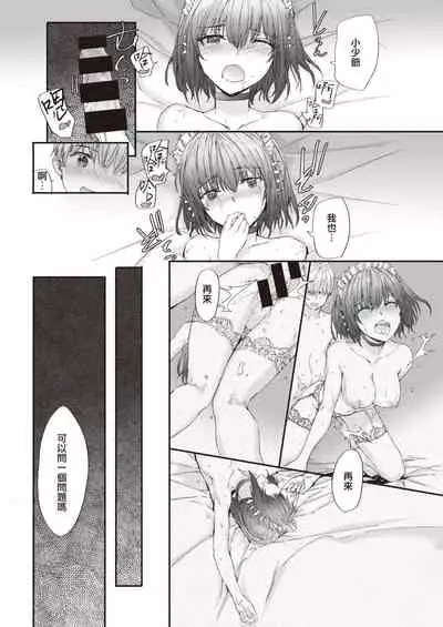 Automatic Girl | 自动人偶少女