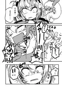 Tarutsume no Mushihime