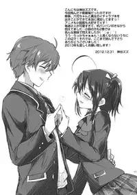 [Zuzuzu (KamiyaZuzu)] Asayake no Kyoukaisen (Chuunibyou Demo Koi ga Shitai!)