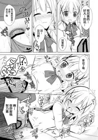 (C89) [moriQ (Mori Airi)] Chino-chan ga, Koibito (Gochuumon wa Usagi desu ka?) [Chinese] [绅士仓库汉化]