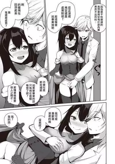 Ore wa Kyou kara Cinderella Aite wa Otoko. Ore wa Onna!? Ch. 1-8