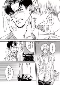 [Sono Chiyoko] Ikenai Koto o Shitekure - Do something you should not do please