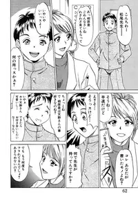 [Rokumei Kanau] Itazura na Hanashi [Digital]