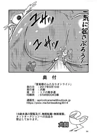 [Tori no Sanpomichi (Inukai)] Kakusha-sama no Futanari Online (Dragon's Dogma) [Digital]